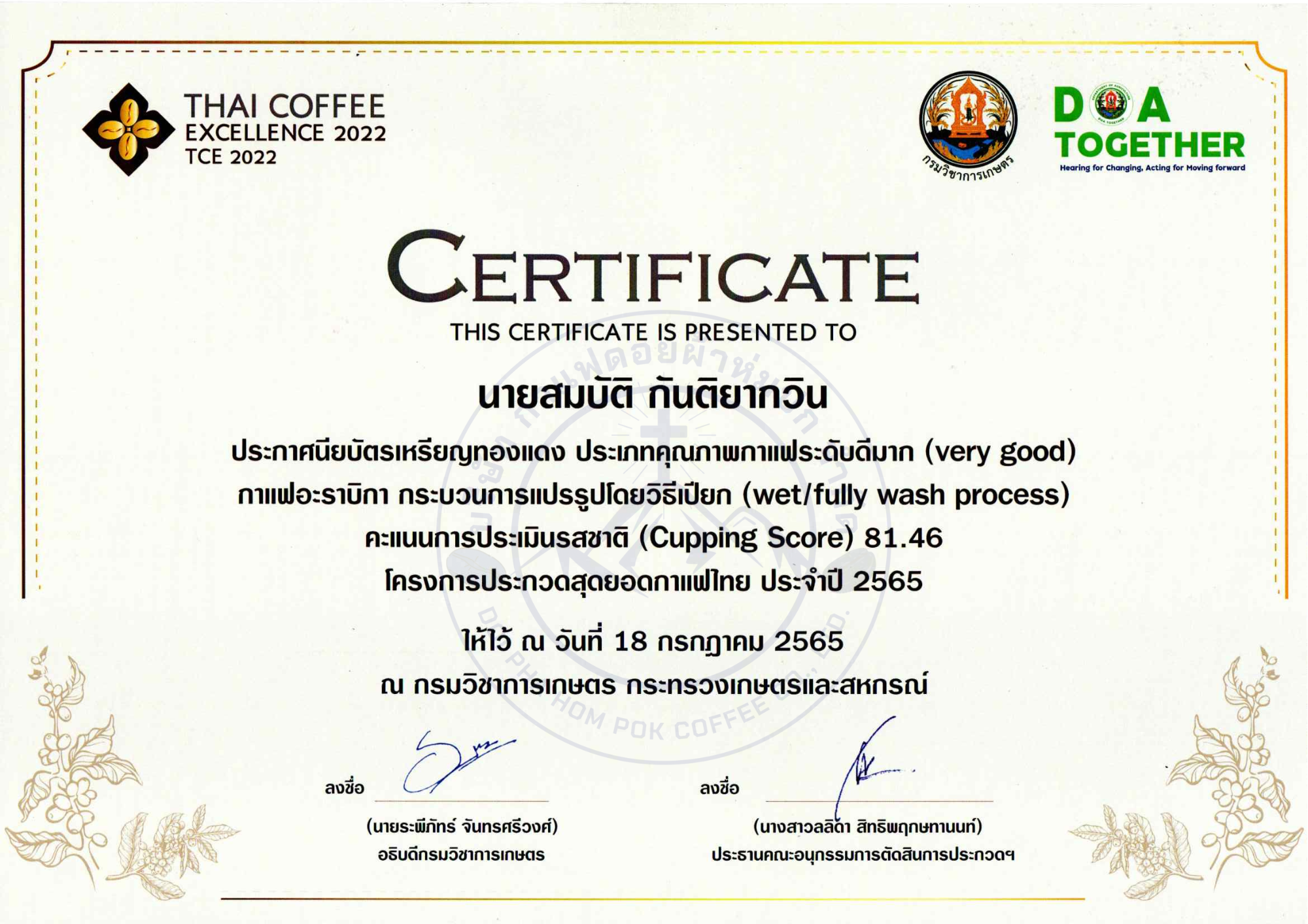 Thai coffee TCE 2022